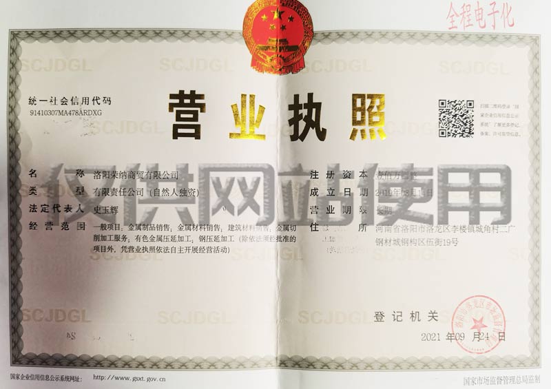 资质荣誉